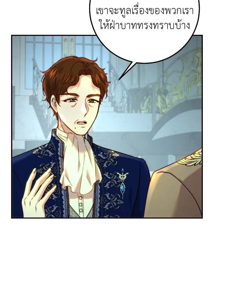 เจ้าหญิงคลั่งแห่งวังหลวง ตอนที่ 59 รูปที่ 22