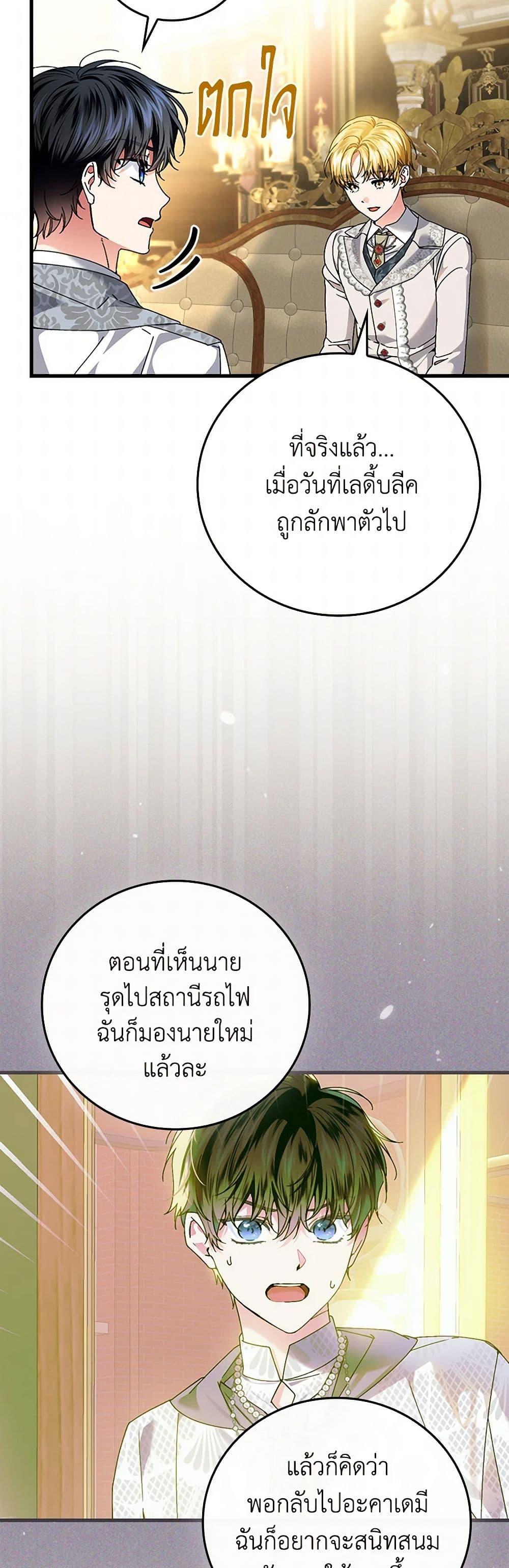 Manga-lc-com อ่านมังงะ อ่านการ์ตูน ออนไลน์ ฟรี The Perfect Plan for a Fairy-Tale Ending ตอนที่ 1 2 3 4 5 6 7 8 9 10 11 12 13 14 ฟรี ไม่มีโฆษณา Manga-lc - อ่าน มังงะ อ่าน การ์ตูน ออนไลน์ อ่านมังงะ ฟรี