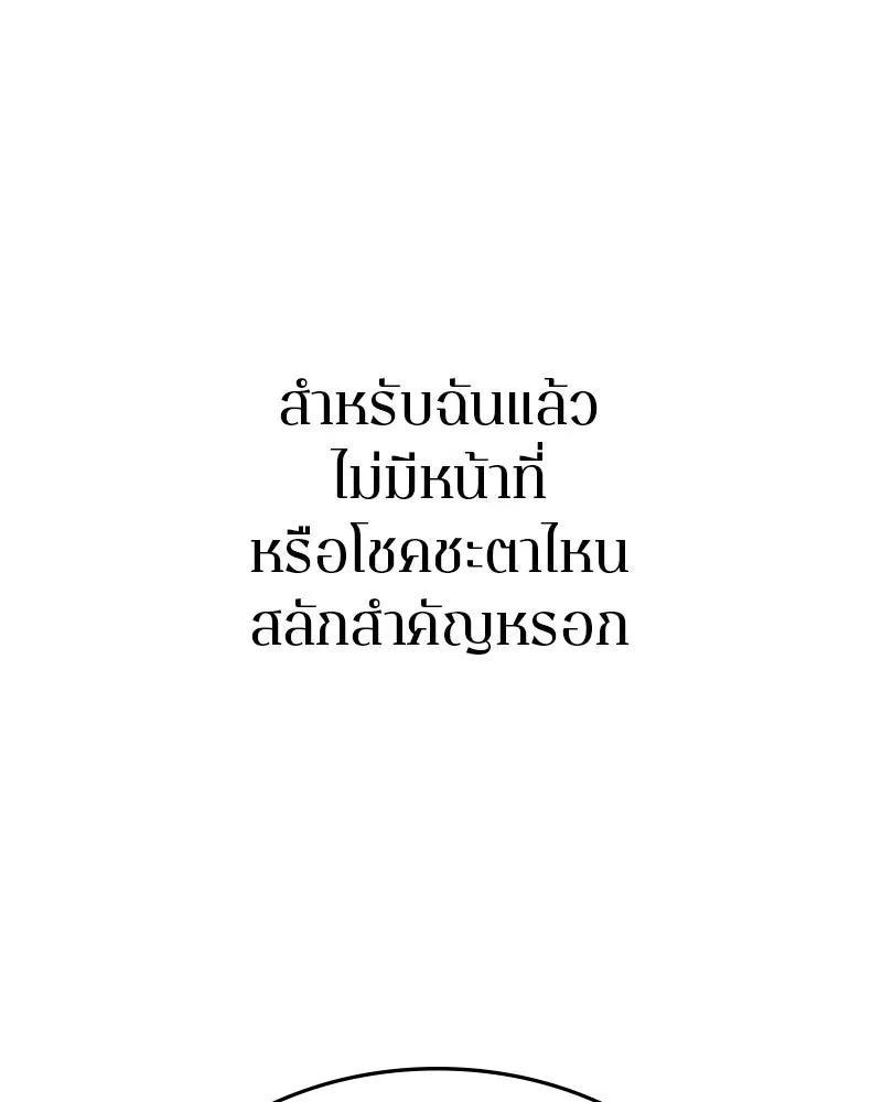 Player ตอนที่ 148 รูปที่ 125