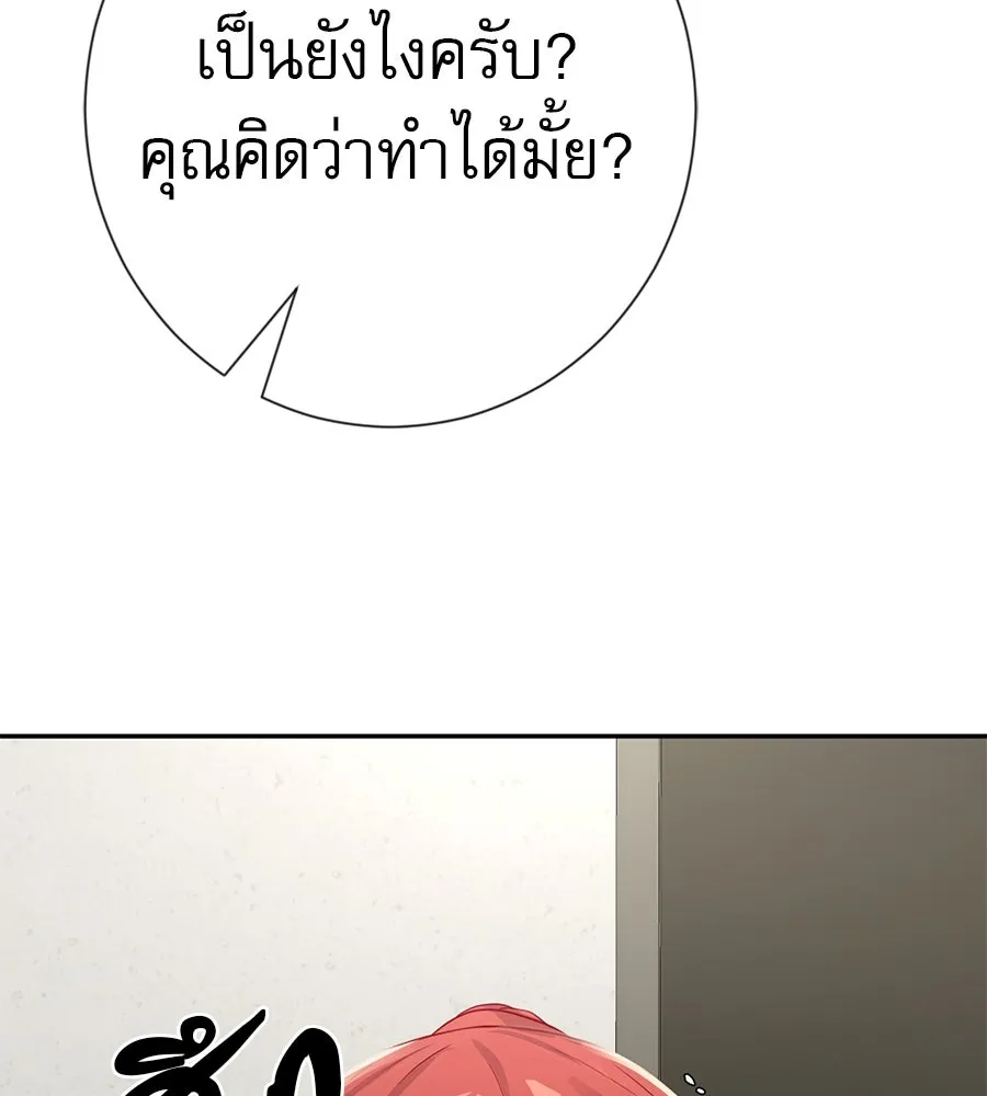 คอลเซ็นเตอร์เปลี่ยนชีวิต ตอนที่ 31 หนังนอกกระแส รูปที่ 205