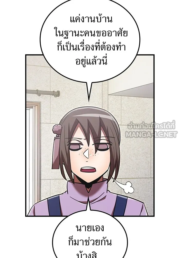 เพลเยอร์เลือดเทวะ ตอนที่ 111 การทักทายจากท่านประธาน รูปที่ 27