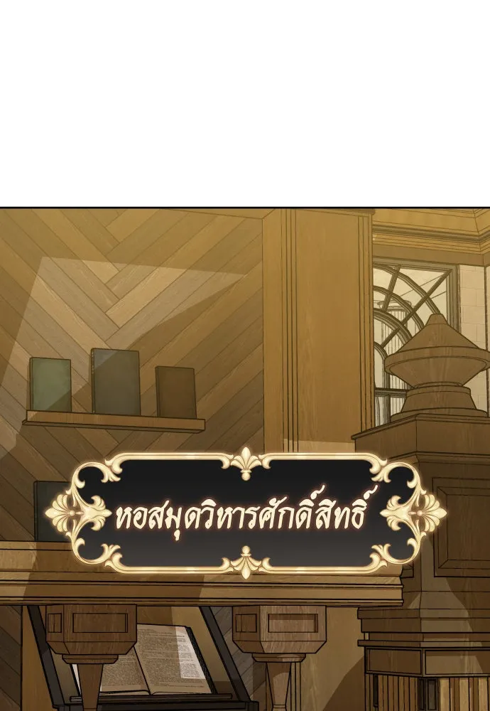 ชิงชีวิตพลิกลิขิตชะตา ตอนที่ 200. เรื่องราวภายในกล่อง(6) รูปที่ 134