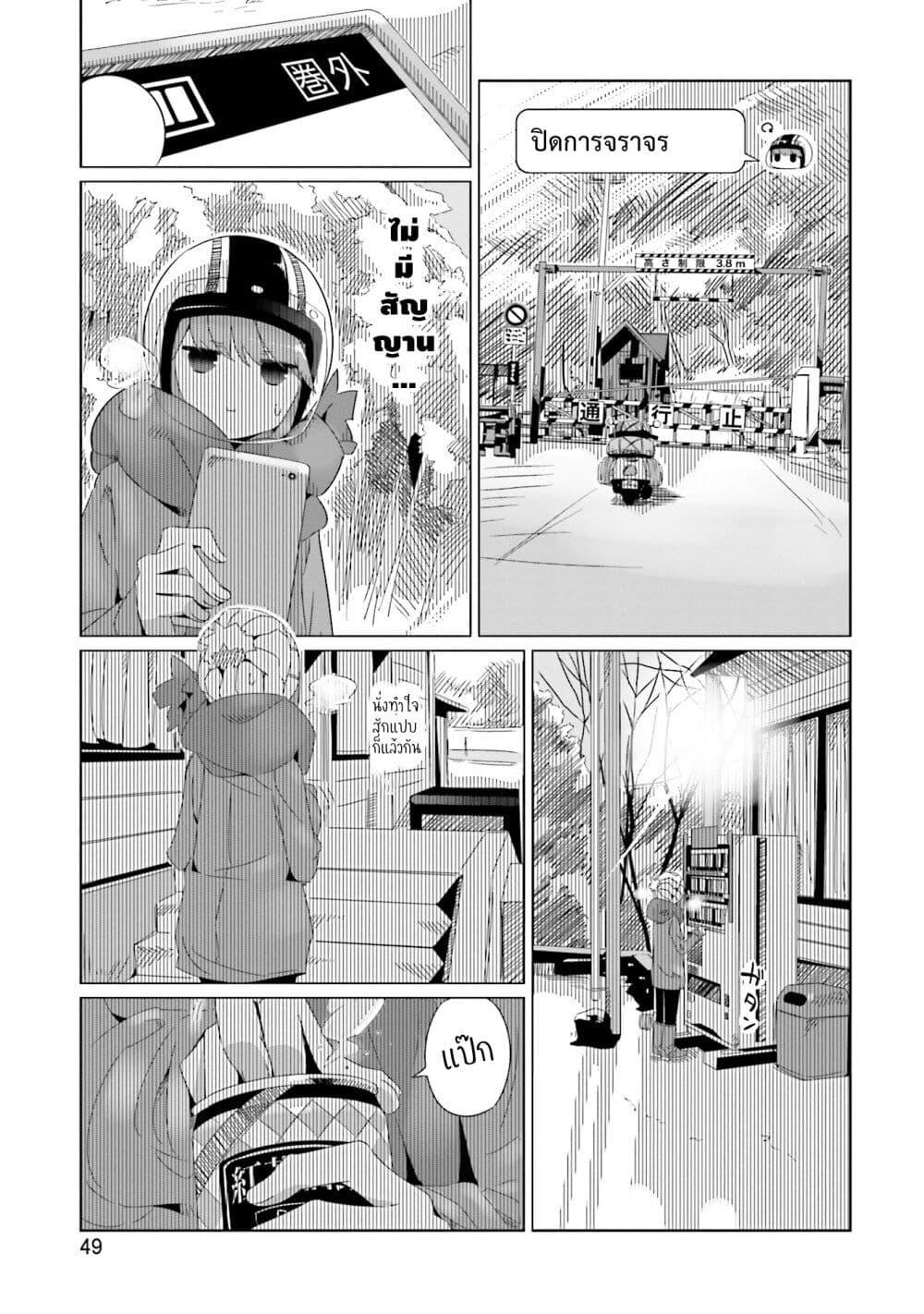 Manga-lc-com อ่านมังงะ อ่านการ์ตูน ออนไลน์ ฟรี Yuru Camp ตอนที่ 1 2 3 4 5 6 7 8 9 10 11 12 13 14 ฟรี ไม่มีโฆษณา Manga-lc - อ่าน มังงะ อ่าน การ์ตูน ออนไลน์ อ่านมังงะ ฟรี