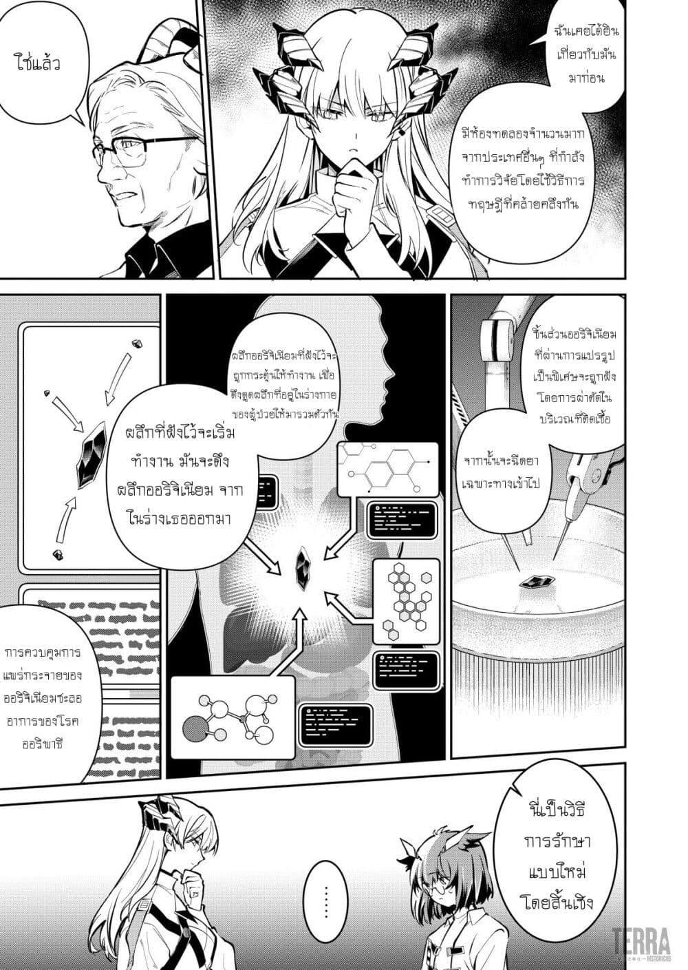 Manga-lc-com อ่านมังงะ อ่านการ์ตูน ออนไลน์ ฟรี Arknights Rhodes Island’s Records of Originium – Rhine Lab ตอนที่ 1 2 3 4 5 6 7 8 9 10 11 12 13 14 ฟรี ไม่มีโฆษณา Manga-lc - อ่าน มังงะ อ่าน การ์ตูน ออนไลน์ อ่านมังงะ ฟรี