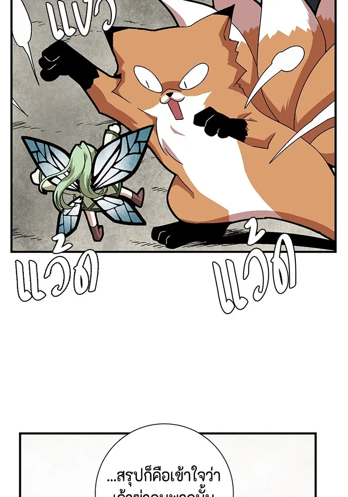 หนึ่งก้าวสู่เจ้ามาร ตอนที่ 40 ไล่ล่า (6) รูปที่ 55