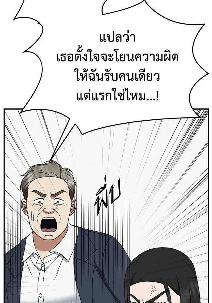 ช่วยเปลี่ยนฉันที ตอนที่ 325. ซีซัน 3 ฮยอนยอจู 20 รูปที่ 131