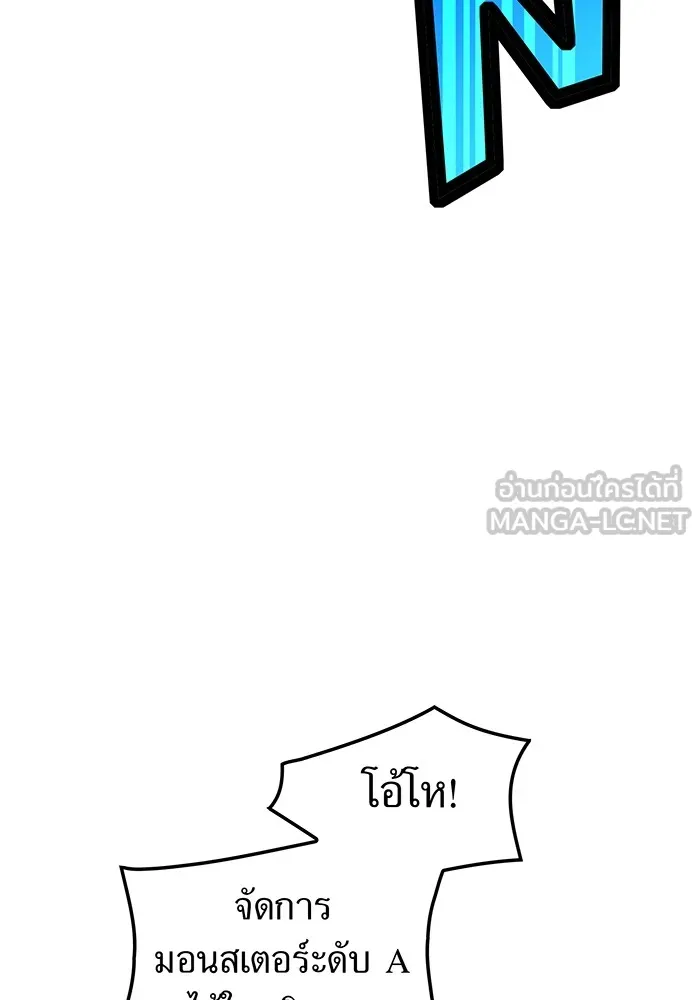 ฮันเตอร์สกิลโกง ตอนที่ 2 สัญญาณร้าย รูปที่ 60