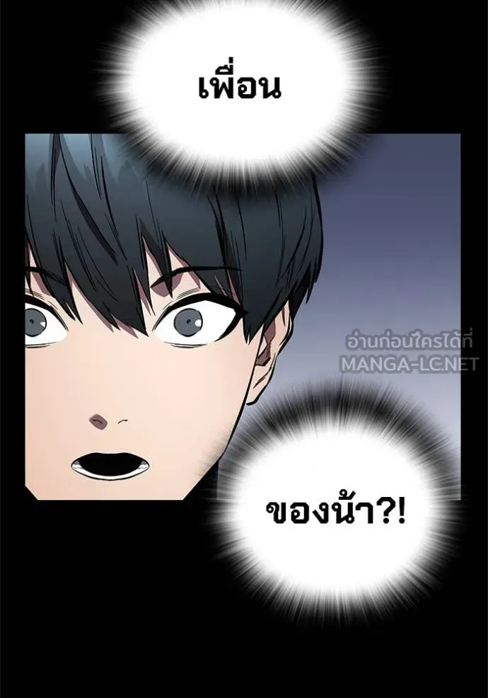 มหาสงครามคนแกร่ง ตอนที่ 43 รูปที่ 10