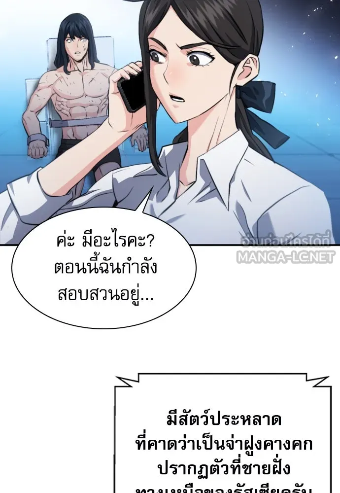 ดรูอิดแห่งสถานีโซล ตอนที่ 189 รูปที่ 18