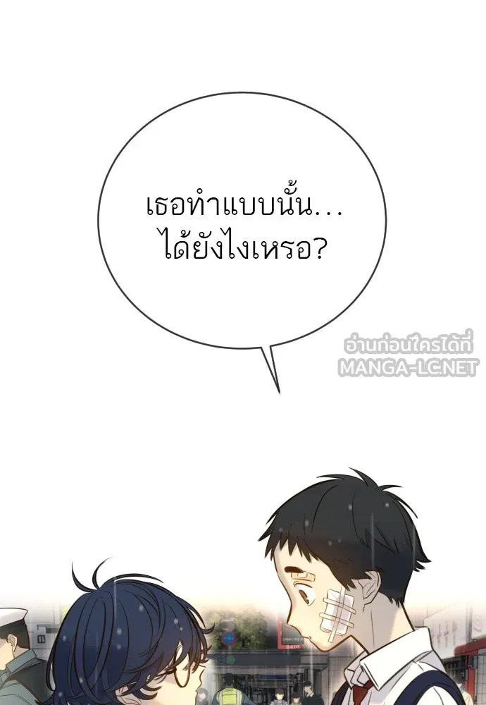 พริบตาเปลี่ยนโลก ตอนที่ 5 รูปที่ 6