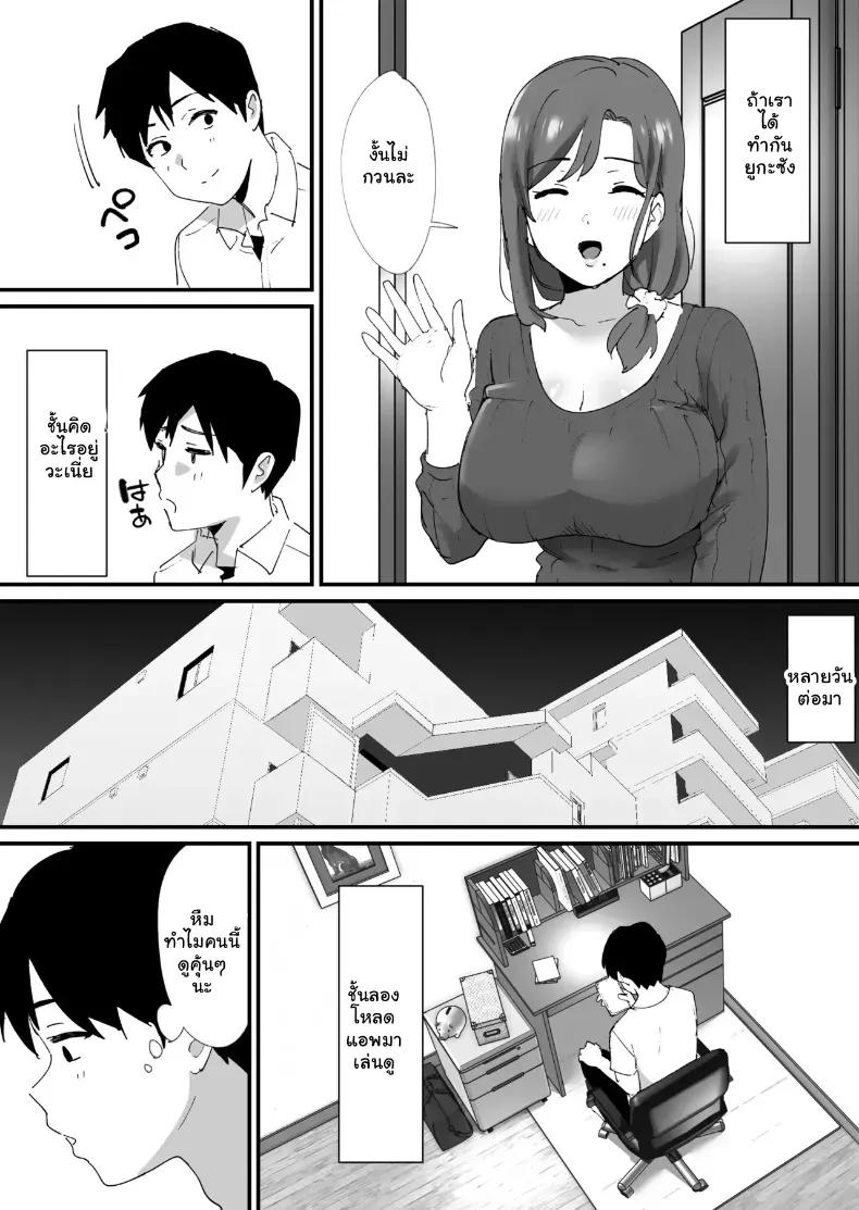 Doujin-Lc- อ่าน โดจิน มังฮวา เกาหลี ญี่ปุ่น จีน แปลไทย แมตช์รัก คุณแม่เพื่อนรัก (Okuta) ตอนที่ 1 2 3 4 5 6 7 8 9 10 11 12 13 14 ฟรี ไม่มีโฆษณา อ่าน โดจิน Manhwa เกาหลี ญี่ปุ่น จีน เรามีครบ คัดมาให้เน้นๆ โดจิน 18+ รับประกันความฟินโดย  Doujin Lc