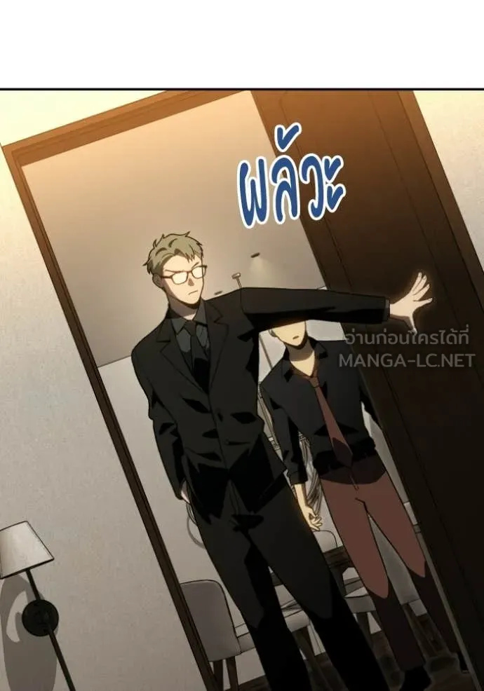 อดีตบอสหอคอย ตอนที่ 126 รูปที่ 13