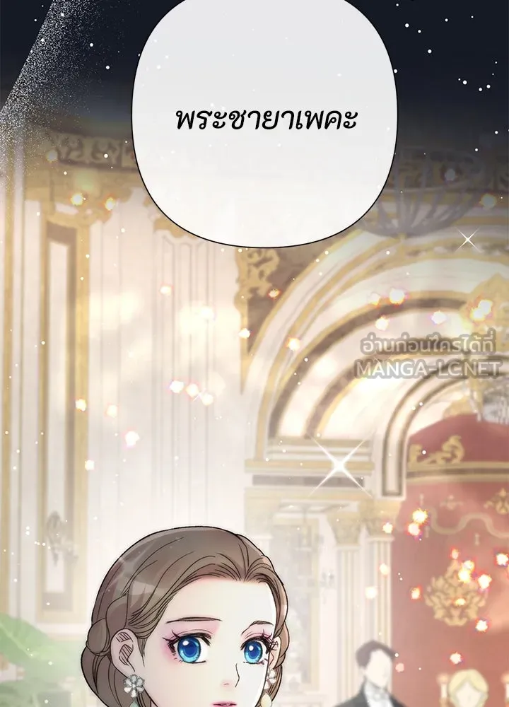 องค์ชายผู้อื้อฉาว ตอนที่ 77 รูปที่ 102