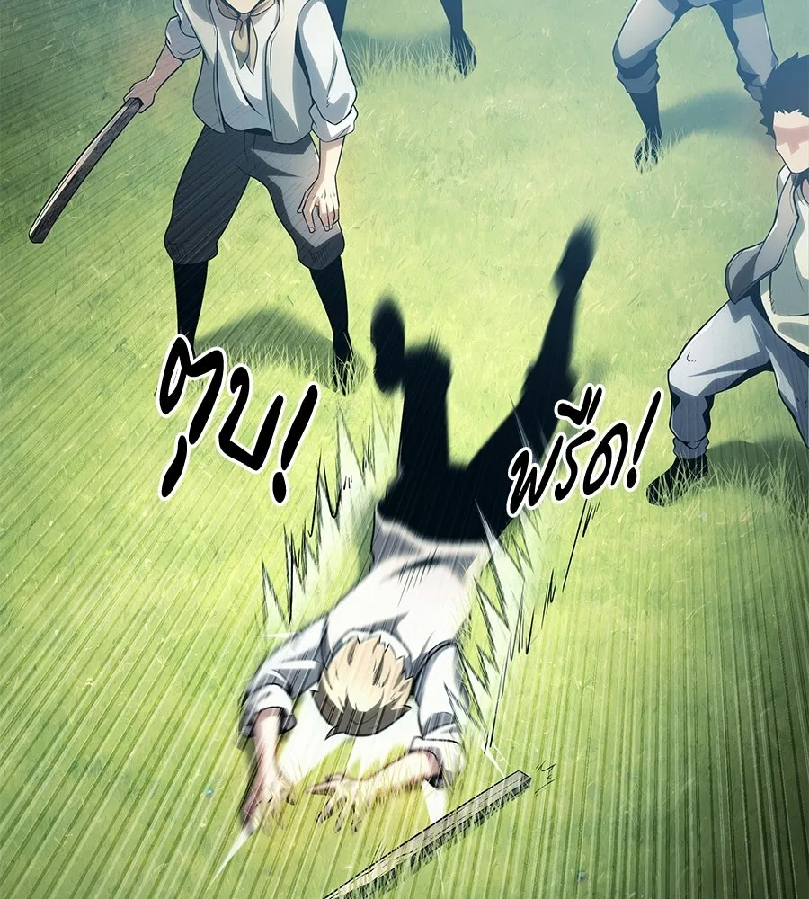 จอมเวทคนเลี้ยงแกะ ตอนที่ 2 รูปที่ 112