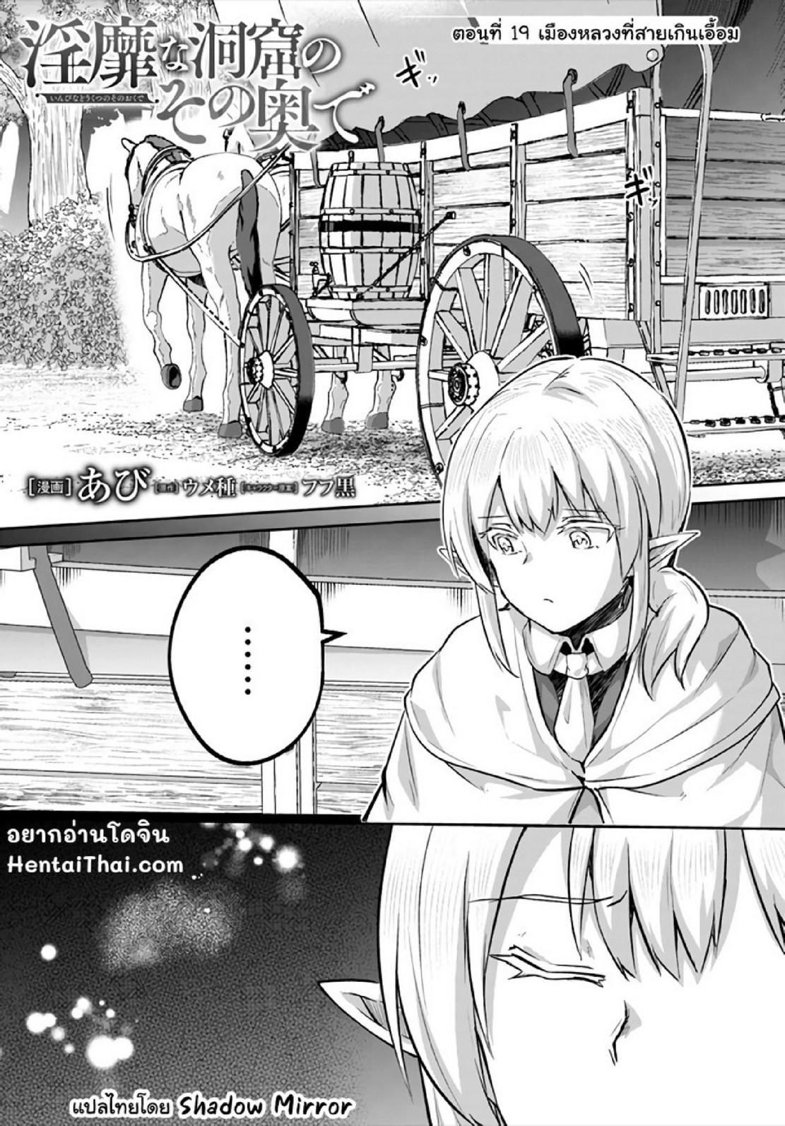 Manga-lc-com อ่านมังงะ อ่านการ์ตูน ออนไลน์ ฟรี Inbi na Doukutsu no Sono Oku de ตอนที่ 1 2 3 4 5 6 7 8 9 10 11 12 13 14 ฟรี ไม่มีโฆษณา Manga-lc - อ่าน มังงะ อ่าน การ์ตูน ออนไลน์ อ่านมังงะ ฟรี