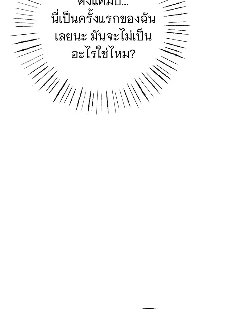 อนาคตพบรัก ตอนที่ 7 รูปที่ 28