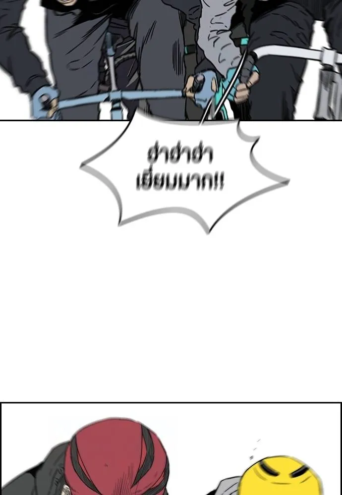 Wind Breaker ตอนที่ 240 รูปที่ 65