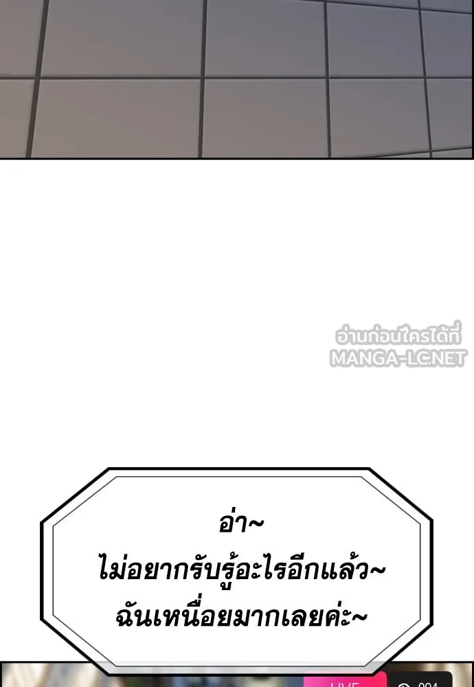 การศึกษาที่แท้จริง ตอนที่ 152 รูปที่ 123