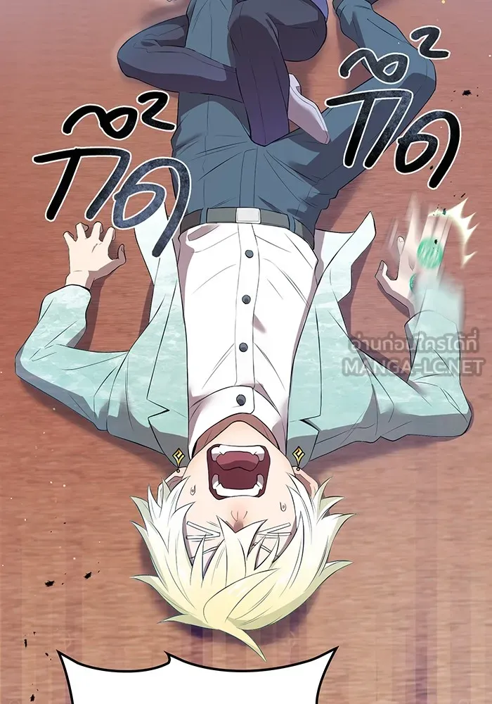 ฮันเตอร์สกิลโกง ตอนที่ 6 เยี่ยมเยือน รูปที่ 84