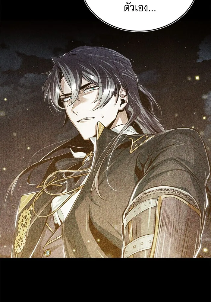 ศาสตราจารย์จำเป็นแห่งอะคาเดมี ตอนที่ 19 รูปที่ 101