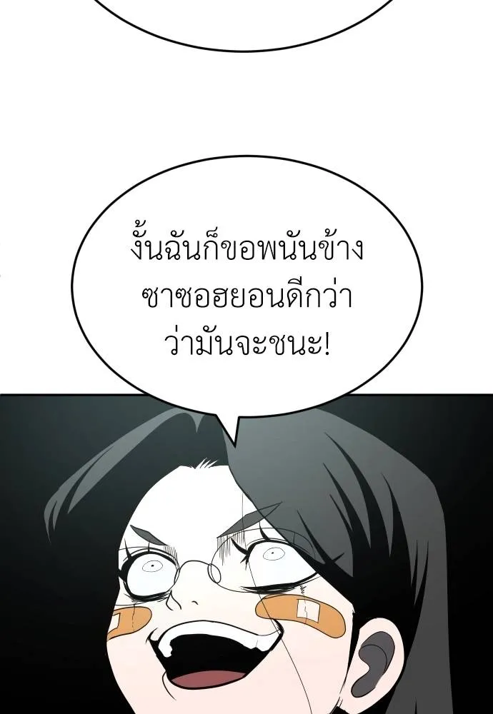 สนามเด็กล่า ตอนที่ 42 รูปที่ 76