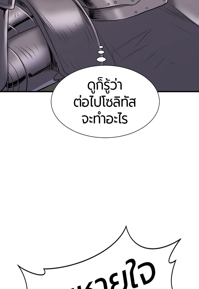 ยอดสถาปนิกผู้พิทักษ์อาณาจักร ตอนที่ 74 รูปที่ 23