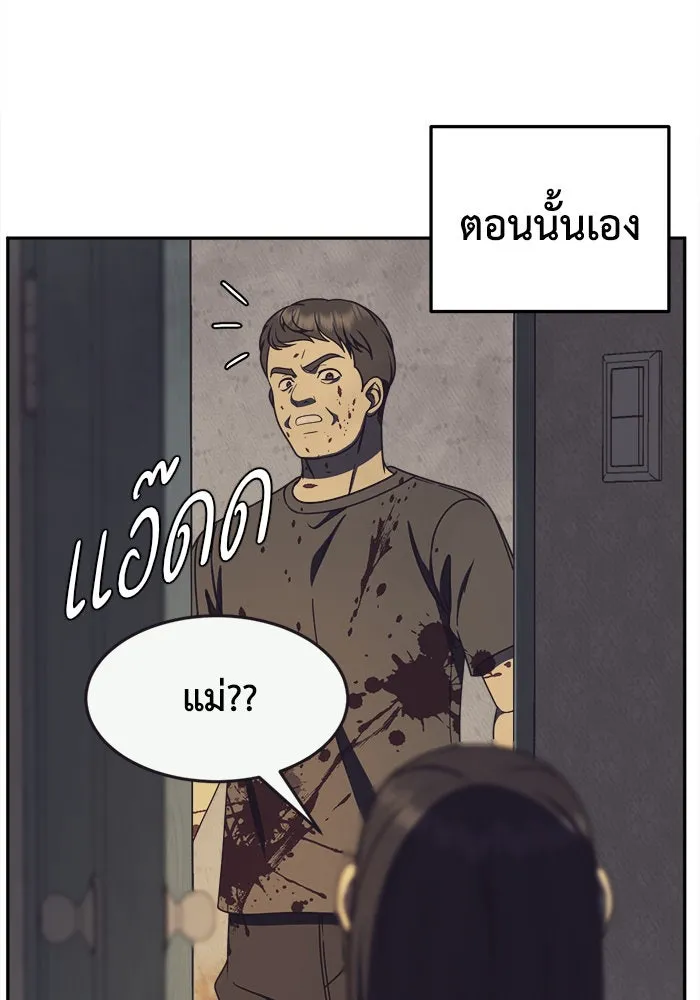 ช่วยเปลี่ยนฉันที ตอนที่ 207. ซีซัน 2 ลาอิมฮยัง 9 รูปที่ 104