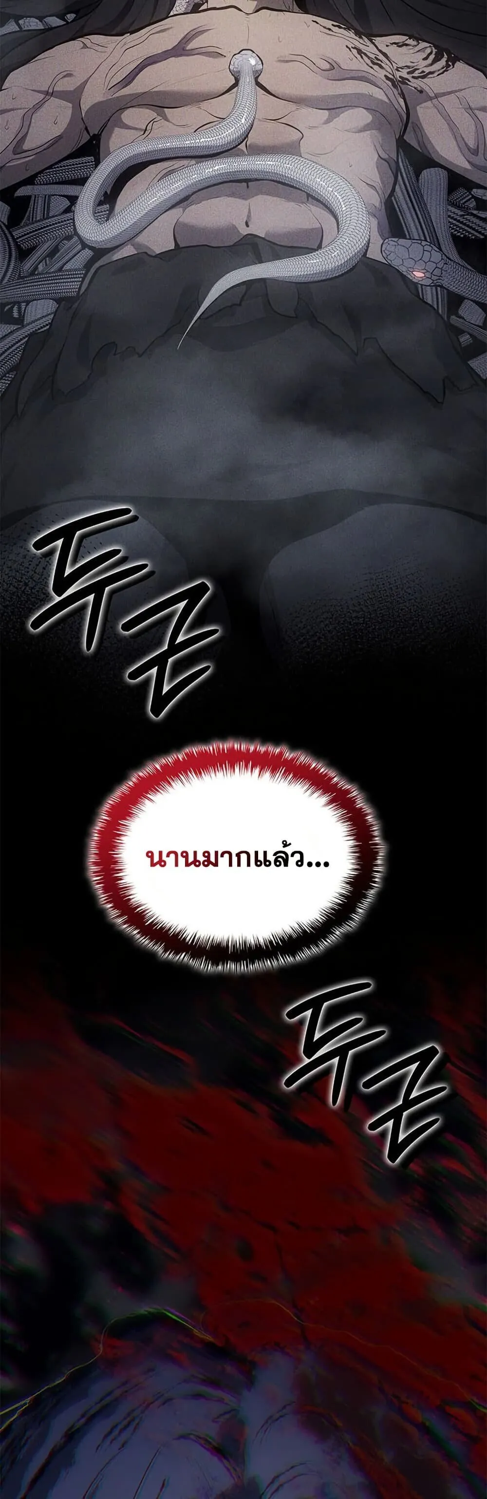Reaper of the Drifting Moon ตอนที่ ตอนที่ 115 รูปที่ 85