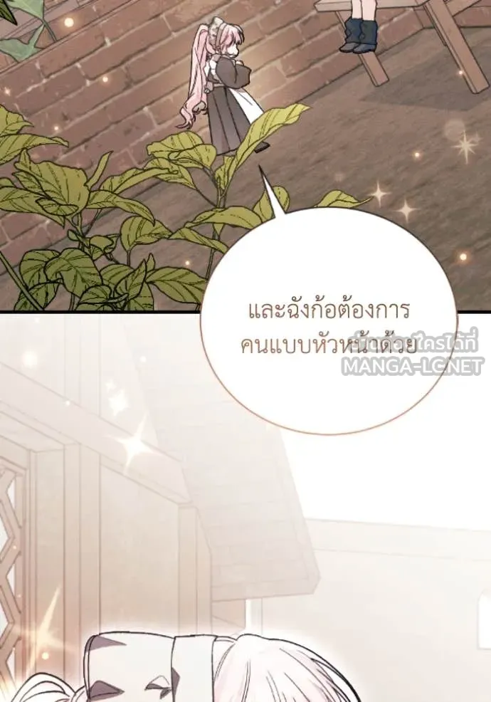 รักนะคะ ป๊ะป๋า ตอนที่ 38 รูปที่ 2
