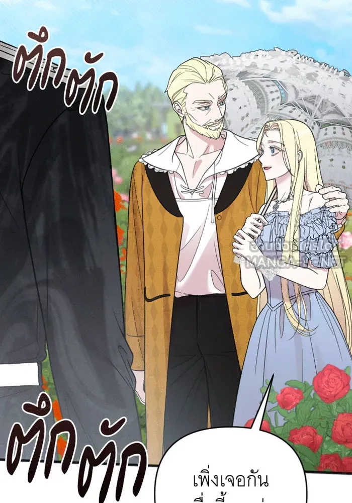 จำเลยหัวใจ ตอนที่ 28 รูปที่ 81