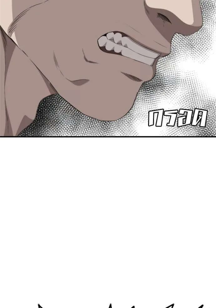 BAD GUY ตอนที่ 237 รูปที่ 115