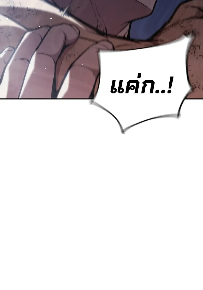 เยาวชนคนคุก ตอนที่ 6 รูปที่ 88