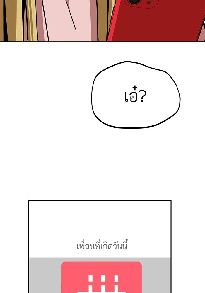 โชคชะตานำพารัก ตอนที่ 100 เจ้าสัตว์ร้ายสีดำ รูปที่ 119