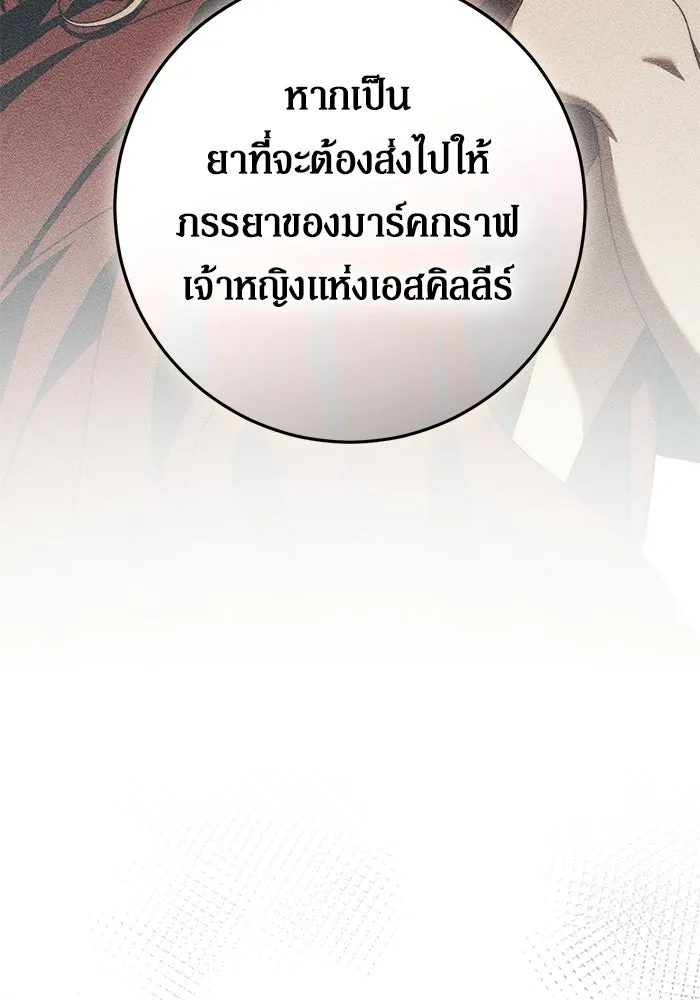 เบื้องหลังรอยยิ้มของเจ้าหญิง ตอนที่ 88 รูปที่ 83