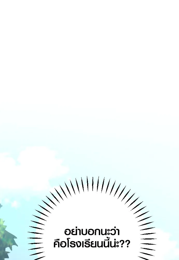 รักกันคนละครึ่งทาง ตอนที่ 13 รูปที่ 137