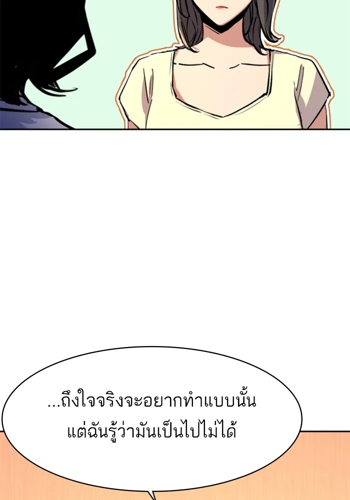 พี่ชายสายบอดี้การ์ด ตอนที่ 185 รูปที่ 58