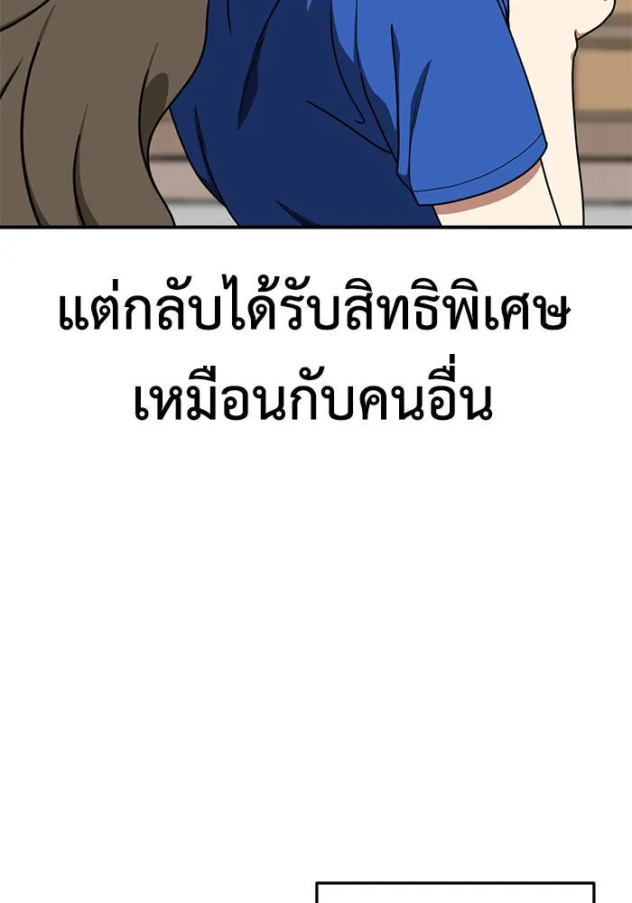 ช่วยเปลี่ยนฉันที ตอนที่ 171. คโยแทฮี 11 รูปที่ 97