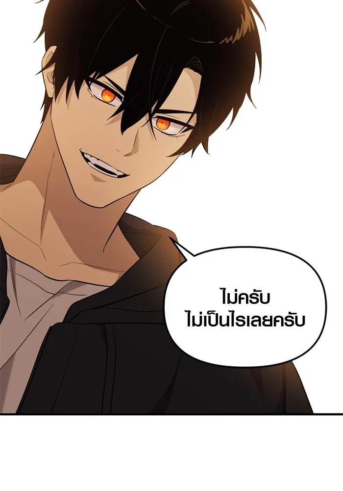 พลิกชะตาคว้าไอเทมระดับเทพ ตอนที่ 59 ลิมิต เบรกเกอร์ (1) รูปที่ 91