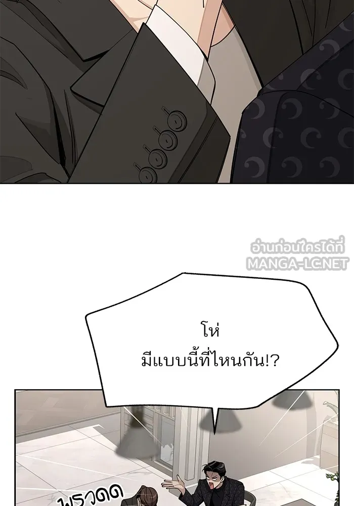 ความรักของอิซอบ ตอนที่ 57 รูปที่ 63