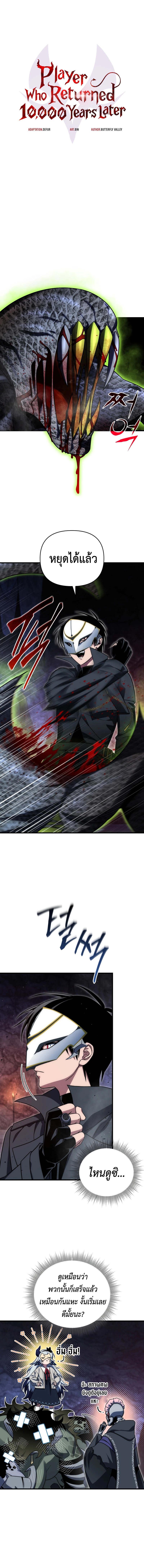 Doujin-Lc- อ่าน โดจิน มังฮวา เกาหลี ญี่ปุ่น จีน แปลไทย Player Who Returned 10,000 Years ตอนที่ 1 2 3 4 5 6 7 8 9 10 11 12 13 14 ฟรี ไม่มีโฆษณา อ่าน โดจิน Manhwa เกาหลี ญี่ปุ่น จีน เรามีครบ คัดมาให้เน้นๆ โดจิน 18+ รับประกันความฟินโดย  Doujin Lc