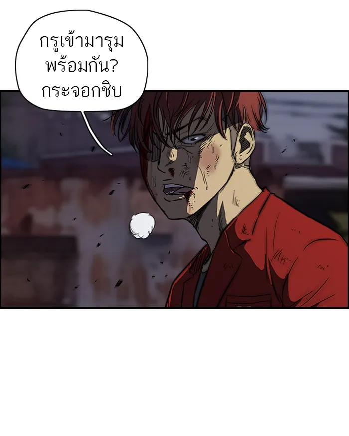 ปั่นสู้ฝันbrWind Breaker ตอนที่ 50 รูปที่ 17