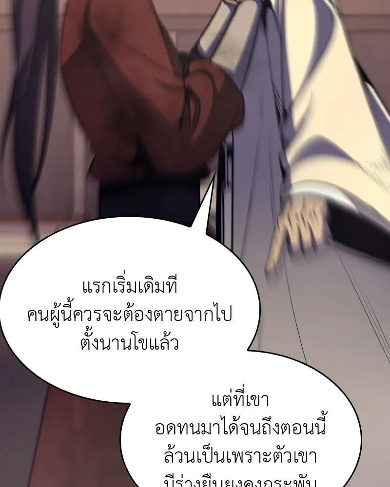 เกิดอีกทีเป็นว่าที่ประมุขลัทธิมาร ตอนที่ 60 รูปที่ 125