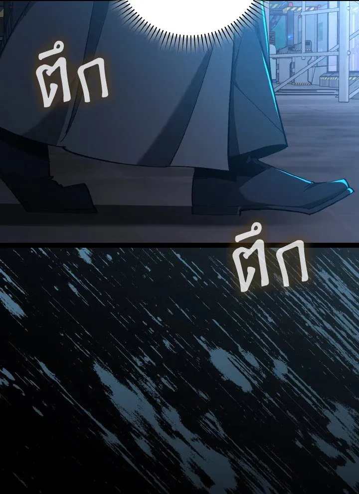 Max Level Player ตอนที่ ตอนที่ 94 รูปที่ 42