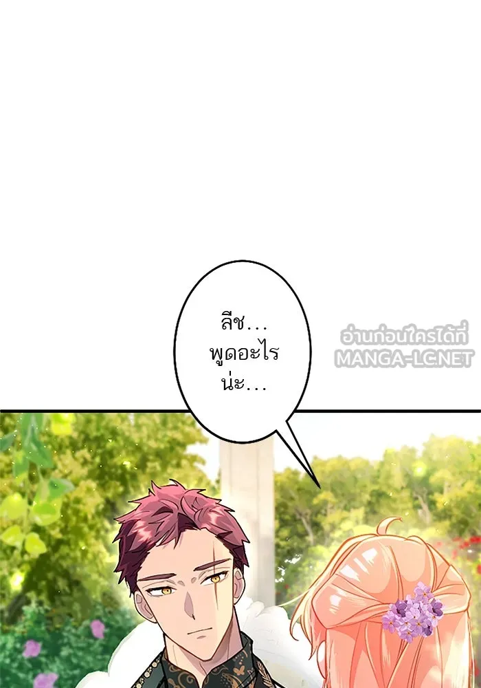 คุณหนูย้อนเวลามาเป็นอัศวิน ตอนที่ 99 รูปที่ 6