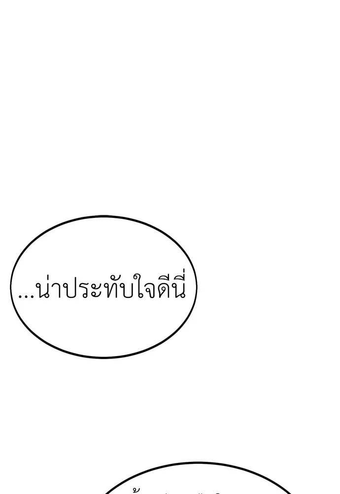 ไอ้เพลเยอร์นั่น ฉันฆ่ามันเอง ตอนที่ 31 รูปที่ 196