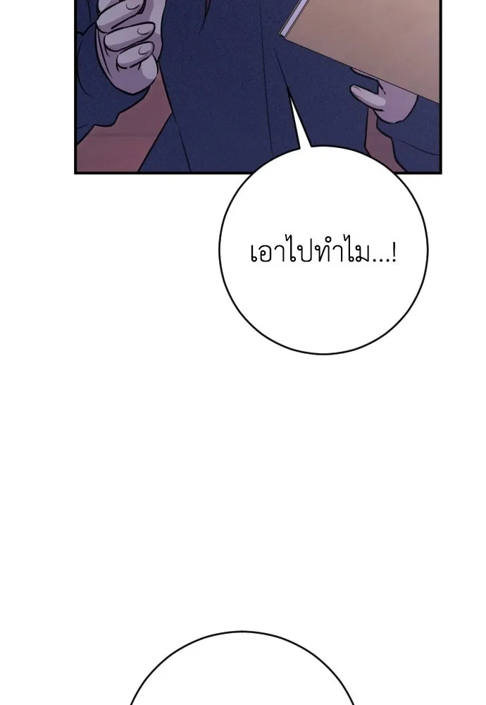 รักไร้ราคา ตอนที่ 19 รูปที่ 56