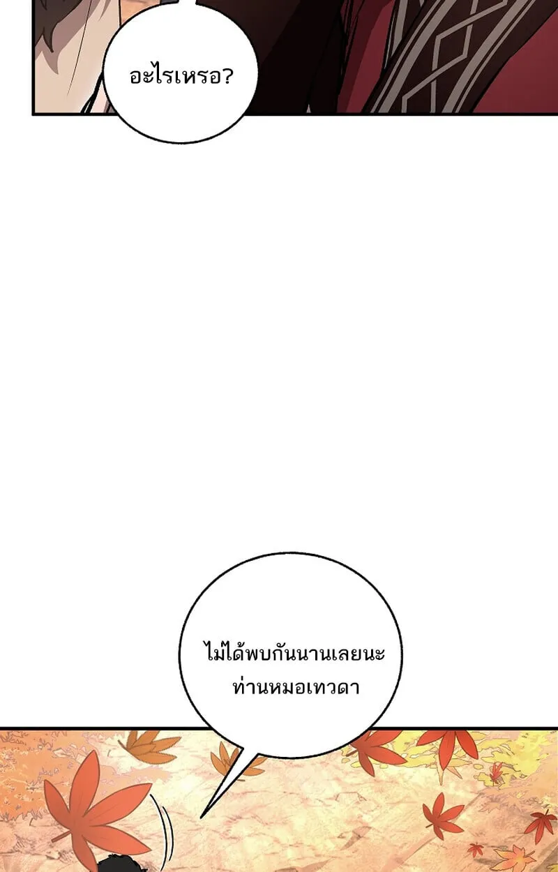 Childhood Friend of the Zenith สหายว_ยเยาว_ของข_าแข_งแกร_งท_ส_ดในใต_หล_า ตอนที่ ตอนที่ 68 รูปที่ 123