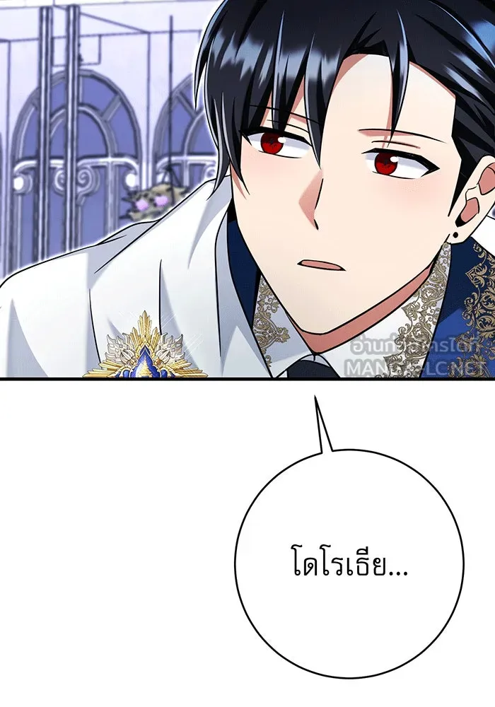 นางร้ายที่ไหนจะมีคุณธรรม ตอนที่ 141 รูปที่ 45