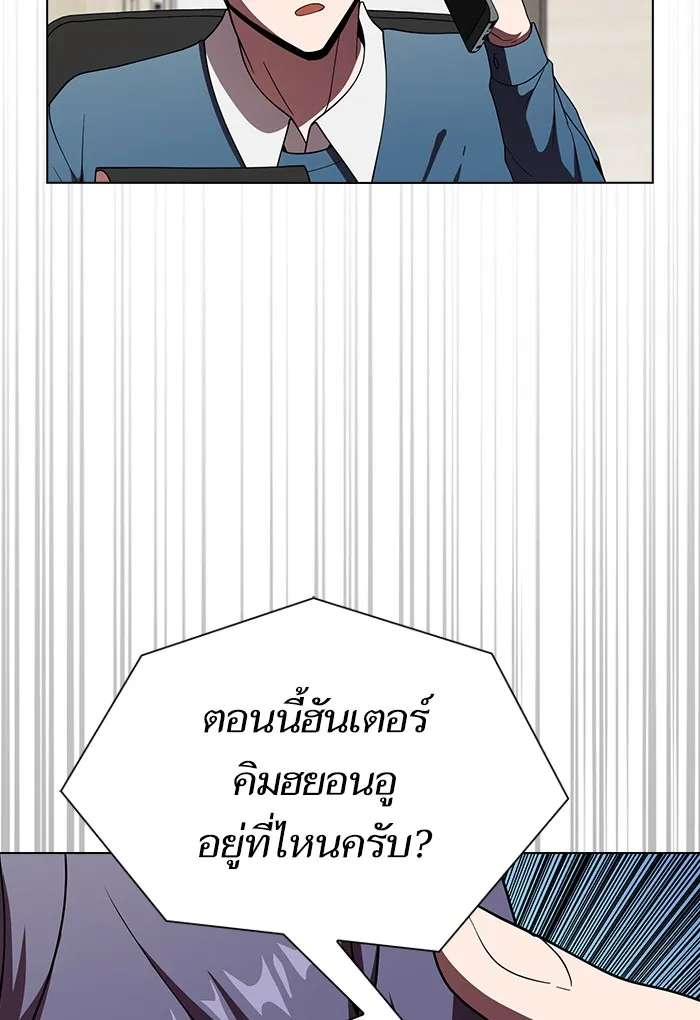 ผู้เล่นขั้นเทพแห่งหอคอยฝึกสอน ตอนที่ 69 รูปที่ 110