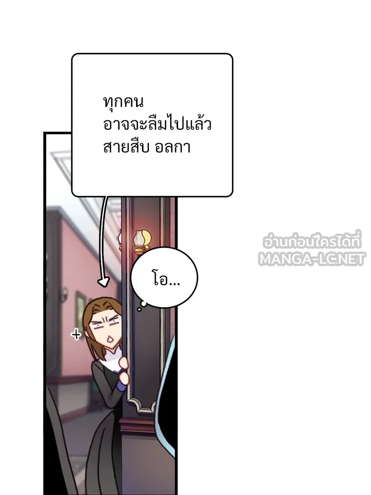 Bring the Love ตอนที่ 90 รูปที่ 36